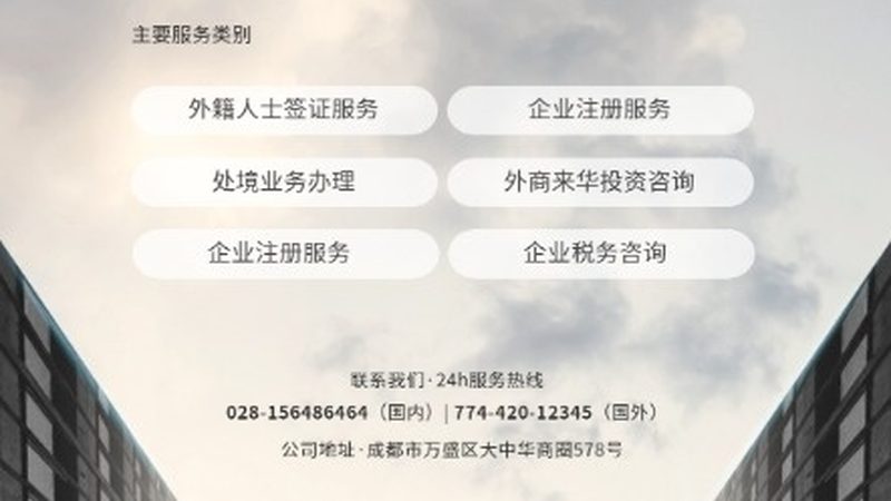 制造企业战略咨询实施：解码成功关键要素