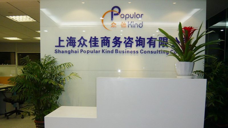 管理咨询公司行业分类方法解析